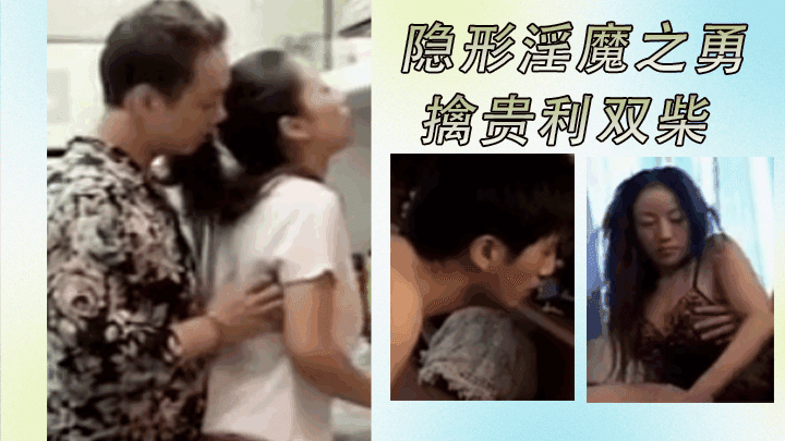 Quỷ Dục Vô Hình