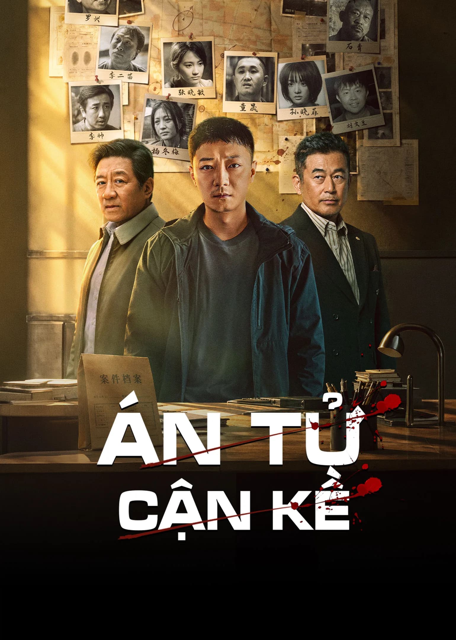 Án Tử Cận Kề